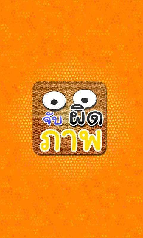 找错了地方v16.2.6截图1