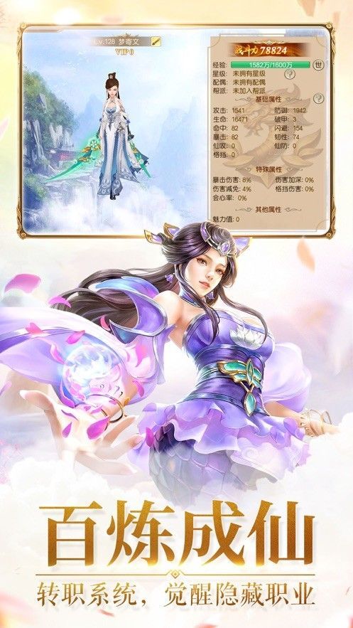 天机玄妙图v1.9截图2