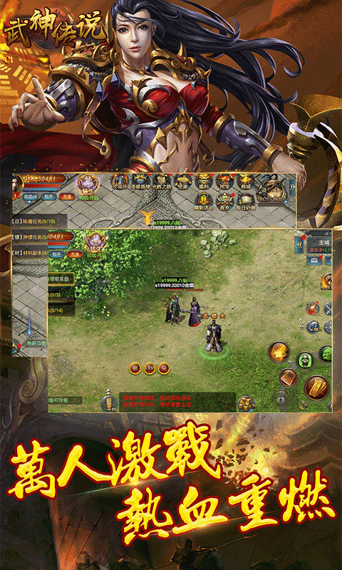 武神传说v3.8截图4