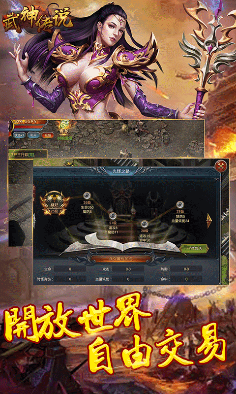 武神传说v3.8截图2