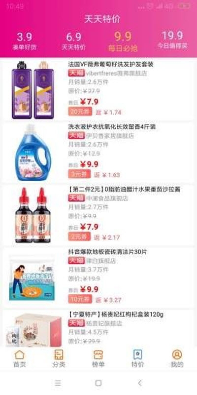 荷花日记购物v1.3.12截图1