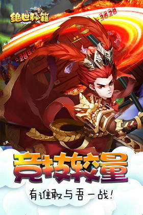 绝世秘籍v1.8截图2