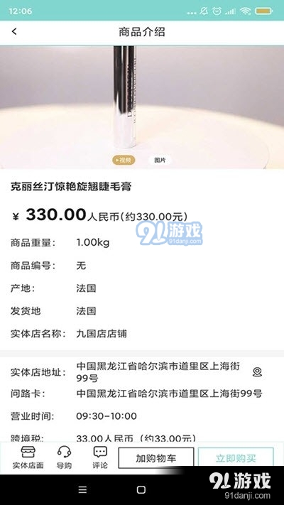 全球实探v1.8截图1