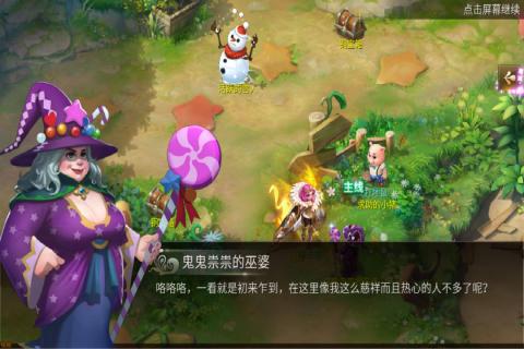 小红帽手游v1.3.4截图3