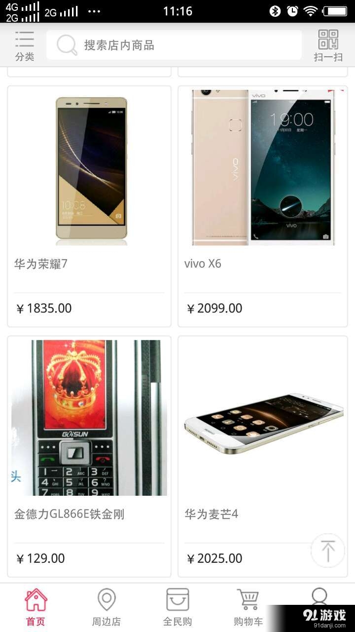 广龙通讯v8.6.1.5截图4