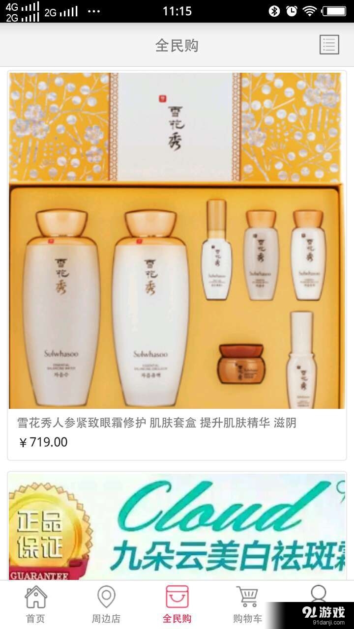 广龙通讯v8.6.1.5截图5