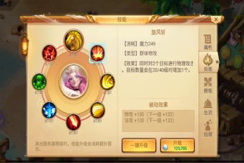 小红帽手游v1.3.4截图5