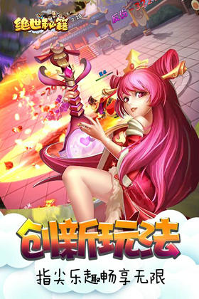 绝世秘籍v1.8截图3