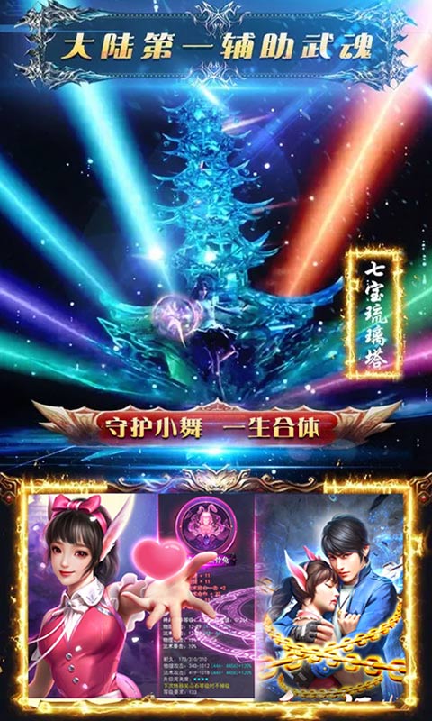 斗罗：武魂觉醒BT版v1.5截图3