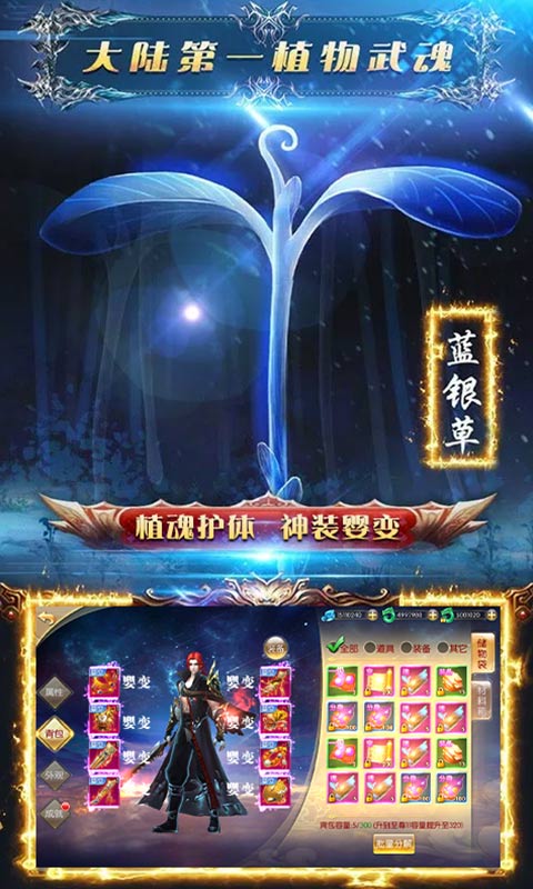 斗罗：武魂觉醒BT版v1.5截图4
