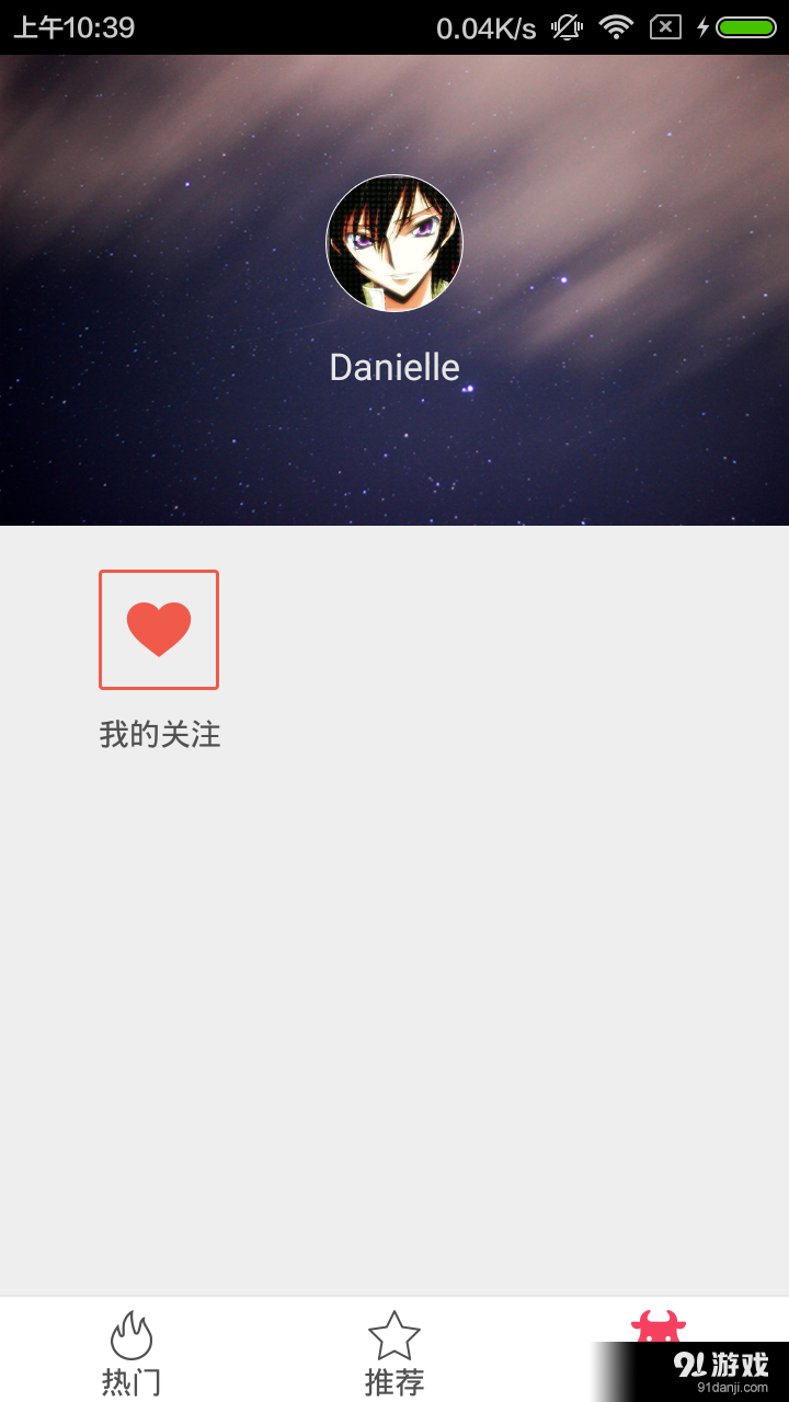 51涨停v1.5.4截图3