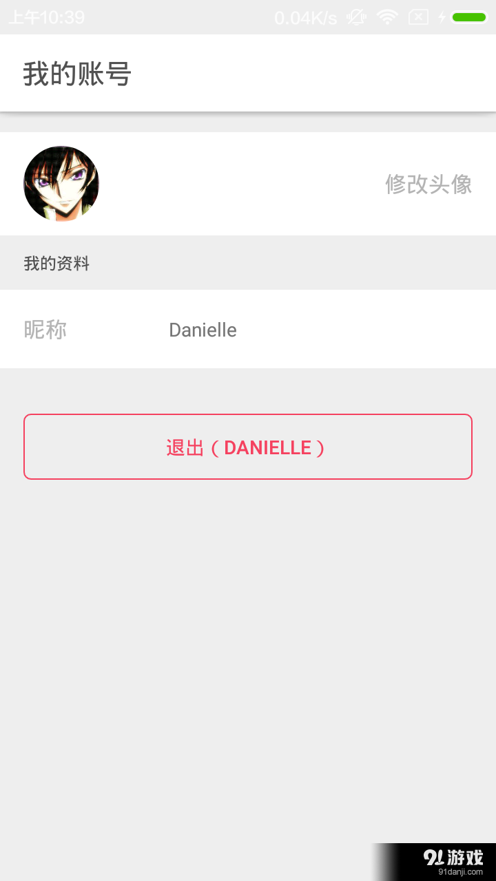 51涨停v1.5.4截图4