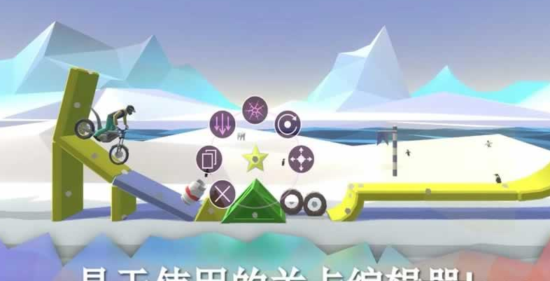 快乐特技摩托v1.08截图2