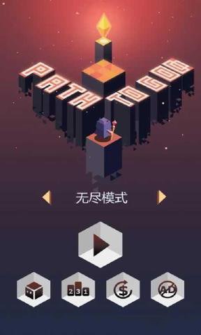 幻径(Path to God)v1.7截图4