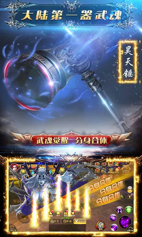 斗罗：武魂觉醒BT版v1.5截图5