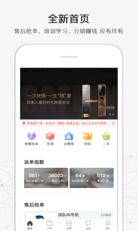 316v4.12.31截图1