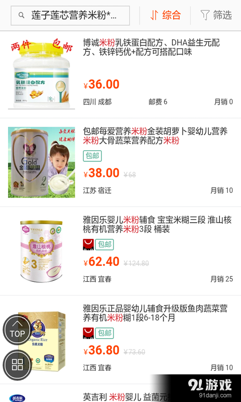 查查条形码v4.4.12截图4