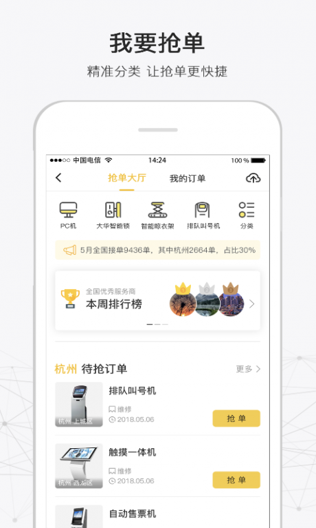 316v4.12.31截图2