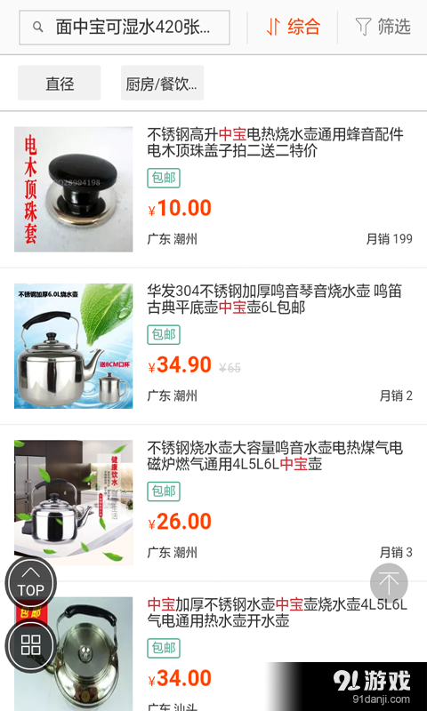 查查条形码v4.4.12截图5