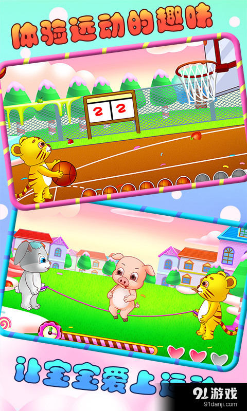 儿童教育兴趣多v1.5.7截图3