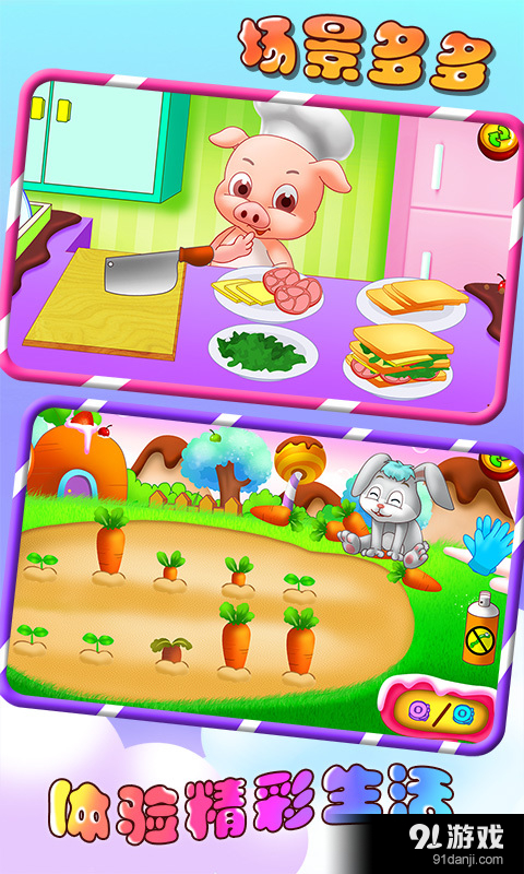 儿童教育兴趣多v1.5.7截图4