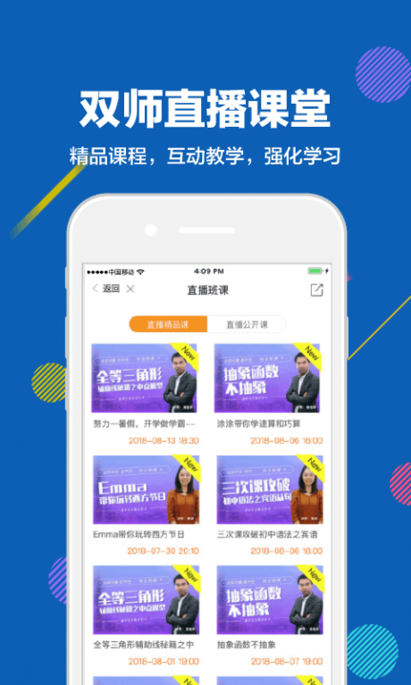 赶考网校appv2.4.6截图3