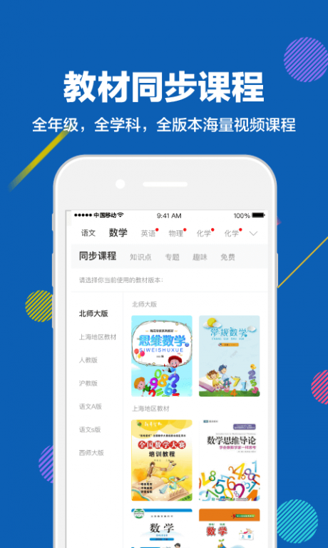赶考网校appv2.4.6截图2