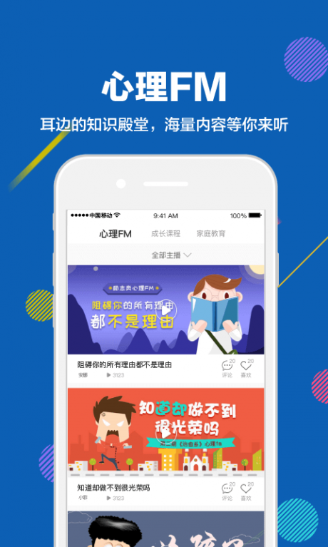 赶考网校appv2.4.6截图5