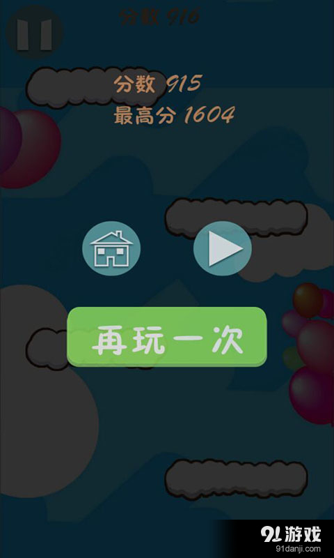 开心跳跳鸟v1.4.6截图4