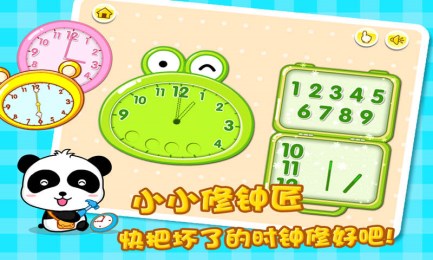 宝宝认时钟v8.11.10.05截图4