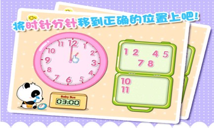 宝宝认时钟v8.11.10.05截图1