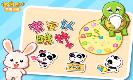 宝宝认时钟v8.11.10.05截图2