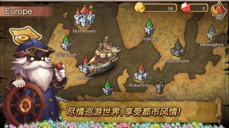 新航海时代v1.3.14截图3