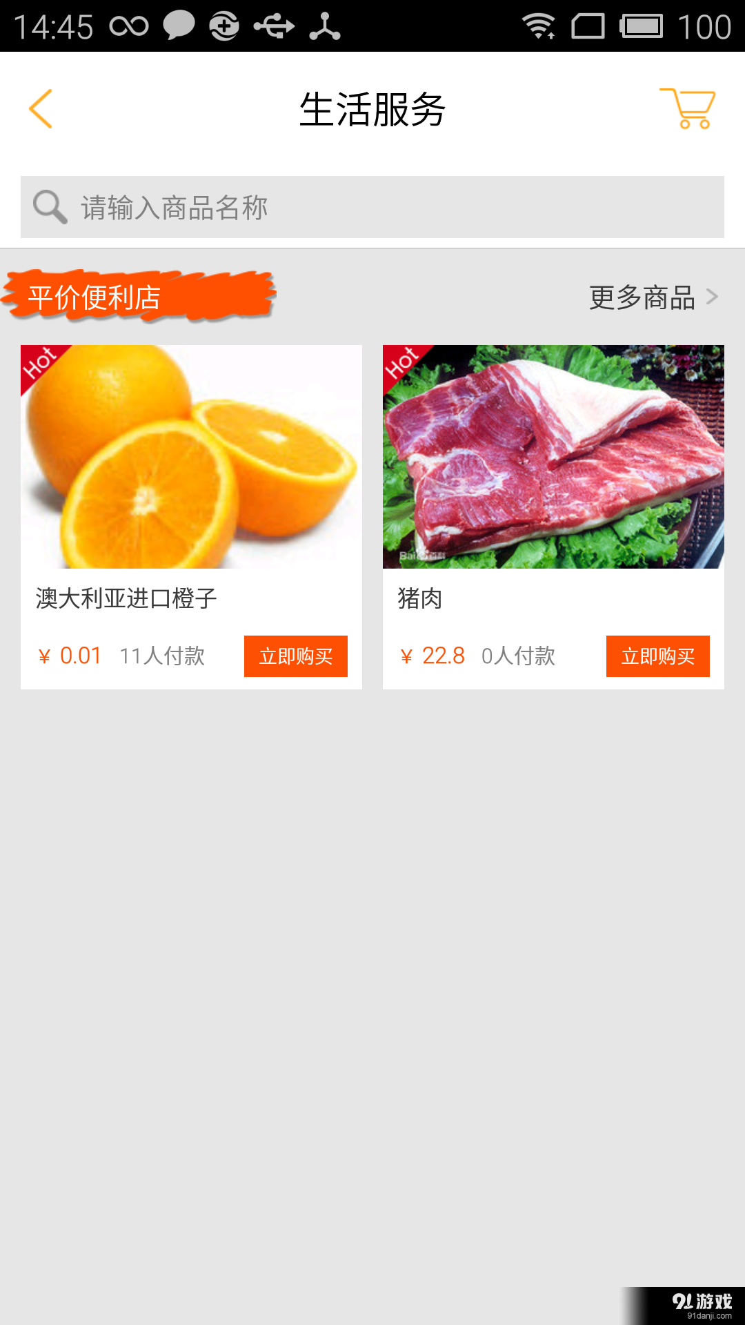 九龙湖v2.6.12截图4