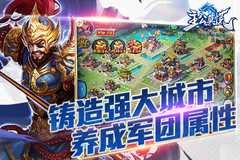 主公莫慌游戏v1.0.55截图1