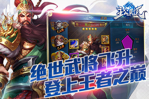 主公莫慌游戏v1.0.55截图2
