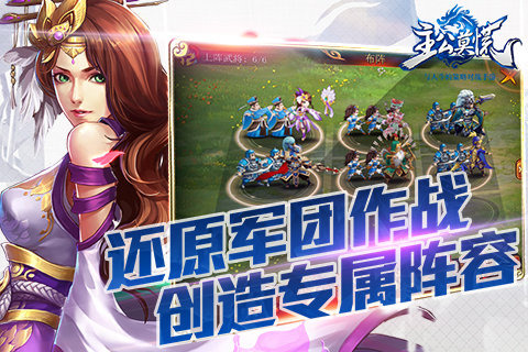 主公莫慌游戏v1.0.55截图3