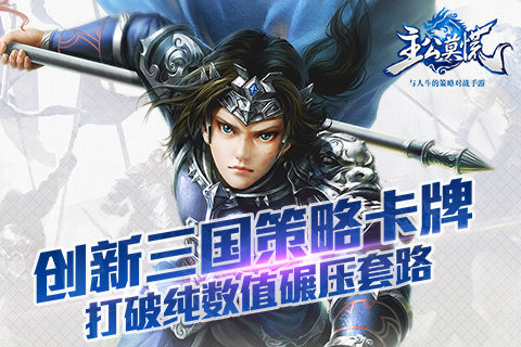 主公莫慌游戏v1.0.55截图5