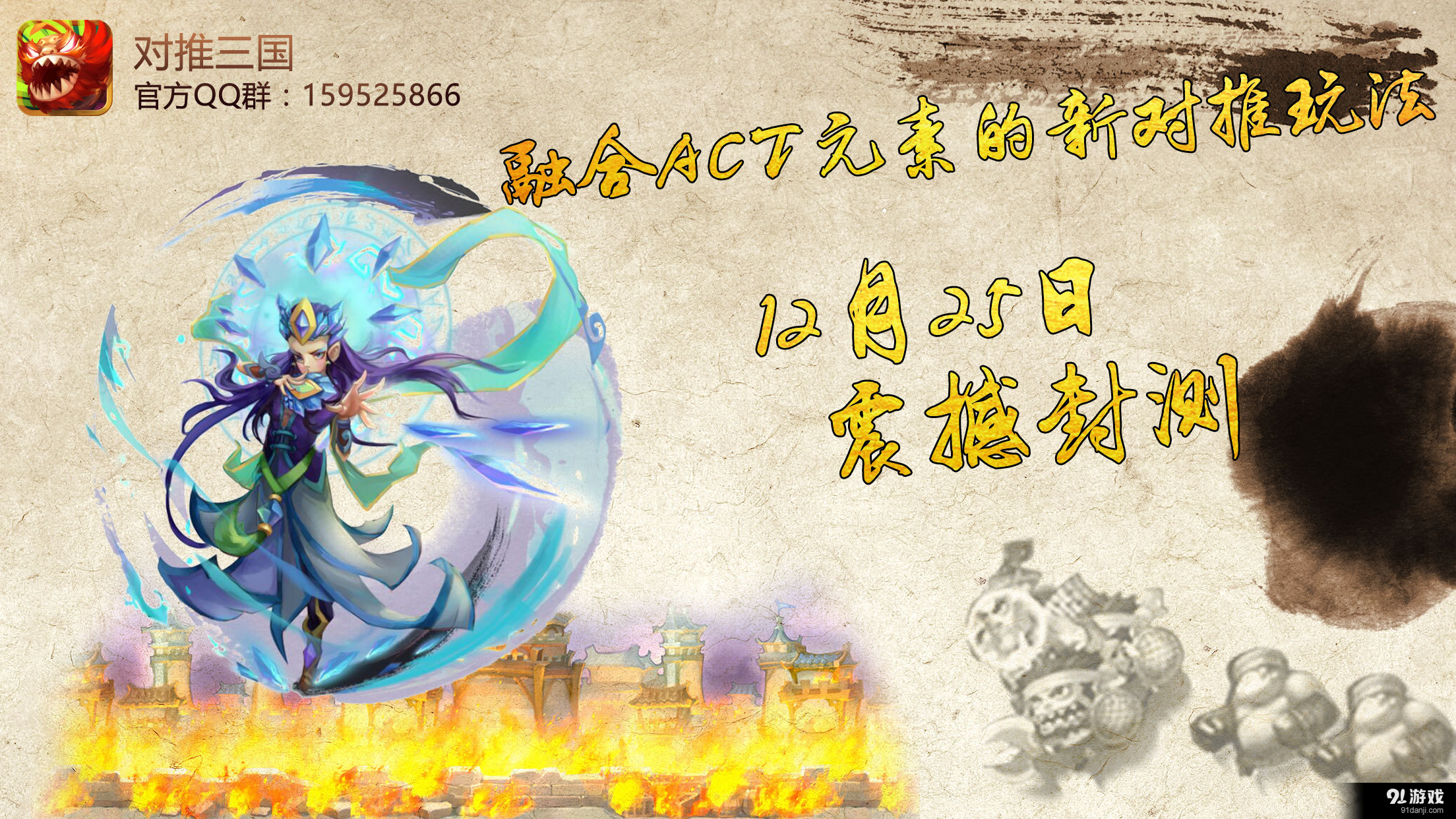 对推三国v1.7截图3