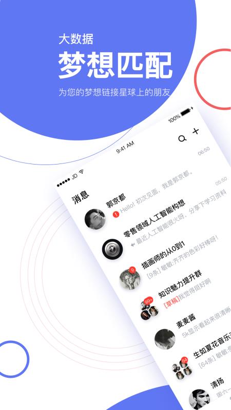Dreams Chatv2.3.4截图2