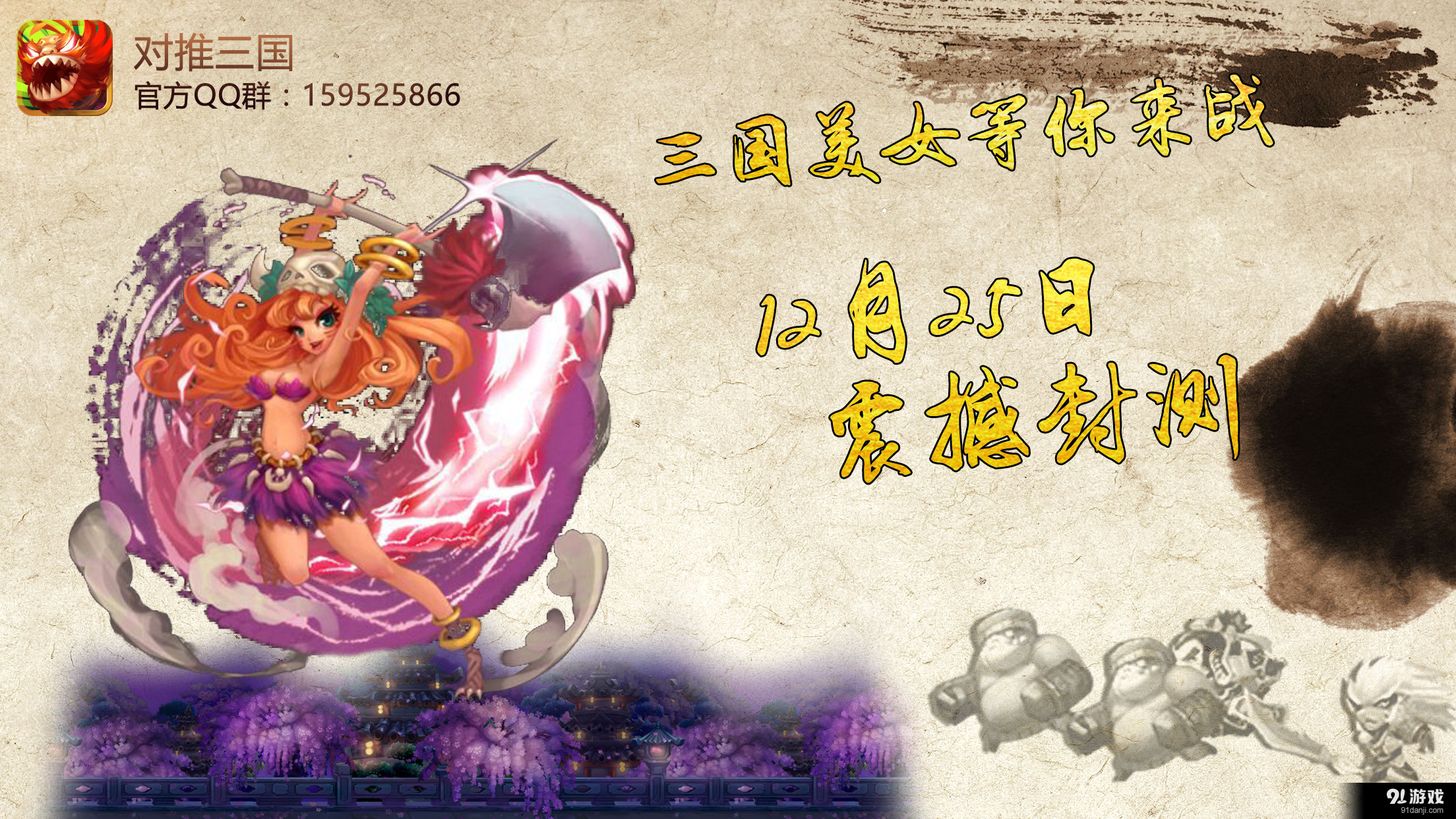 对推三国v1.7截图4
