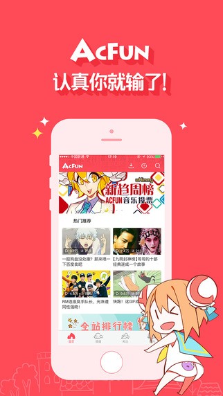 AcFunappv6.65.0.1249截图1