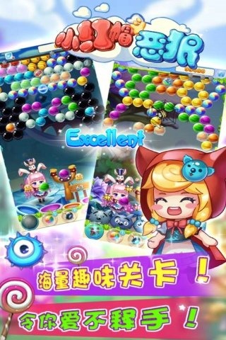 小红帽斗恶狼v1.3.5截图1
