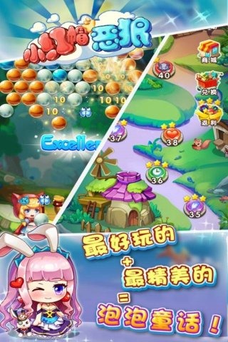 小红帽斗恶狼v1.3.5截图5
