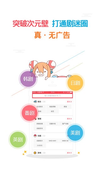 AcFunappv6.65.0.1249截图2