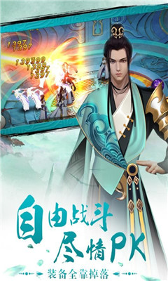 完美修仙世界v3.8.5截图1