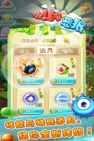 小红帽斗恶狼v1.3.5截图4