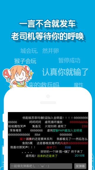 AcFunappv6.65.0.1249截图3