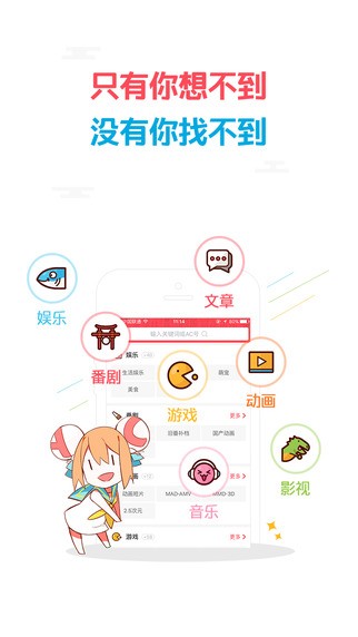 AcFunappv6.65.0.1249截图4