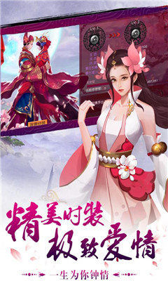 完美修仙世界v3.8.5截图2